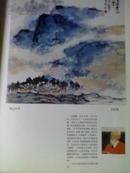 上海市文史研究馆馆员国画选集，启功题，【图画精美】