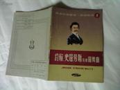 约翰，史屈劳斯及其圆舞曲【创刊号】