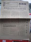 襄阳报1971。2。13