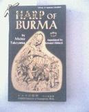 Harp of Burma 日本文学名家竹山道雄名作：緬甸豎琴