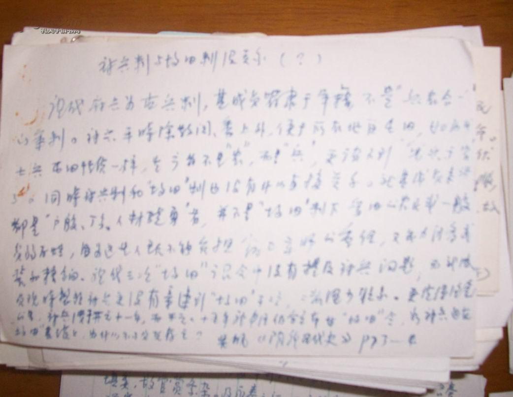 当代著名学者中国唐史学会副会长李斌城手稿和读史摘记卡片约3公斤