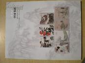 61804《嘉德四季第30期中国书画拍卖图录》2012年6月18日.15元。