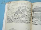 58年画册《点石斋画报的时事风俗画》1版1印品好！