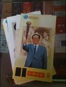 千禧龙年2000第二十一届世界大学生运动会中国邮政