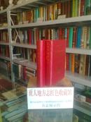 西藏自治区地方志系列丛书--------拉萨市系列---------【城关区志】全册------虒人珍藏