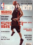 NBA时空 全运动 2008.4 休斯敦火箭队炮制神话