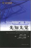 先知先觉：如何避免再次落入公司欺诈陷阱