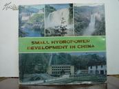 small hydropower development in china  中国小水电站的发展