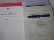 中华科学文明史2和3