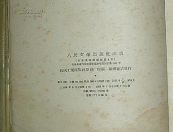 海涅诗选(1957年9月1版2印）