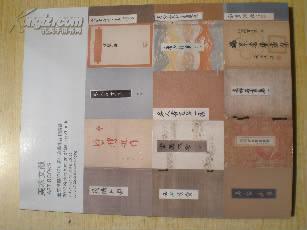61801《北京卓德2012年周年庆美术文献拍卖图录》2012年6月17日.20元。
