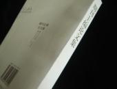 期刊主编论文集