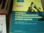 2011工程机械与车辆工程新进展国际学术会议论文集(英文版