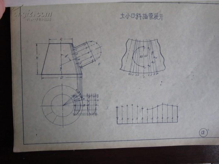 手绘（铆工 管工 白铁）看图下料展开图册