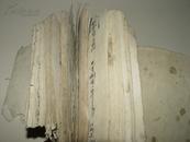 【手抄账簿】 1950年 第一本洋流水账   大开本 厚厚一册  后半部分书下角 略损   见图