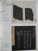 《上海工美2012年夏季拍卖会古籍善本专场拍卖图录》（2012-8-18）