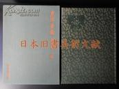 《东洋美术》 第6卷 工艺  朝日新聞社 (包邮)