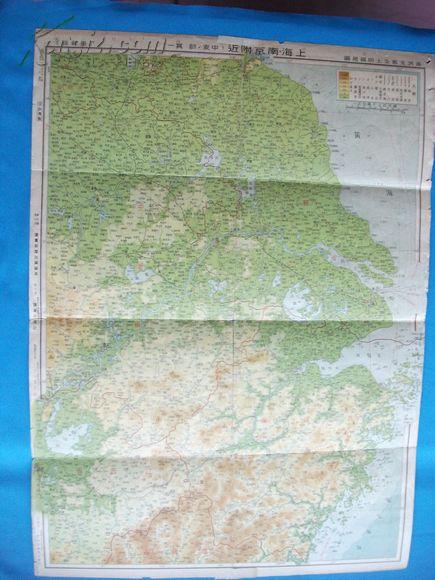 勿忘“918”日本侵华原版地图资料之二；《上海南京附近圖》、伪《滿洲國全圖》