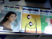 小小说1999年第11期、2010年第3期、2011年第7期