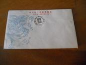 第七次广州邮票展览纪念封---1987有纪念戳