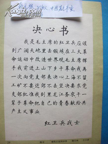 《上海中小学生毛笔字》32开15张