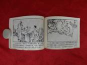 WP2-画册《未结束的战斗》浙江人民美术出版社出版 