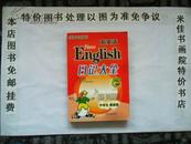 中学生·英语作文-新英语日记大全（16开 238页）免邮挂费