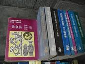 中国民间文学集成  浙江省龙泉县卷  故事  歌谣  谚语