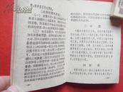 土地改革文件（刘少奇：关于土地改革问题的报告，1950年北京初版）