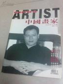 中国画家2006-12