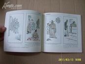 彩图本《中国成语故事画（第六分册）》24开 1994年1版1印 9品/库55