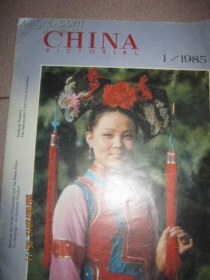 --【CHINA pictorial 人民画报英文版 1985 -1