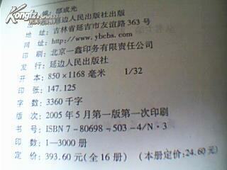 科学人文系列丛书---探索之星的故事