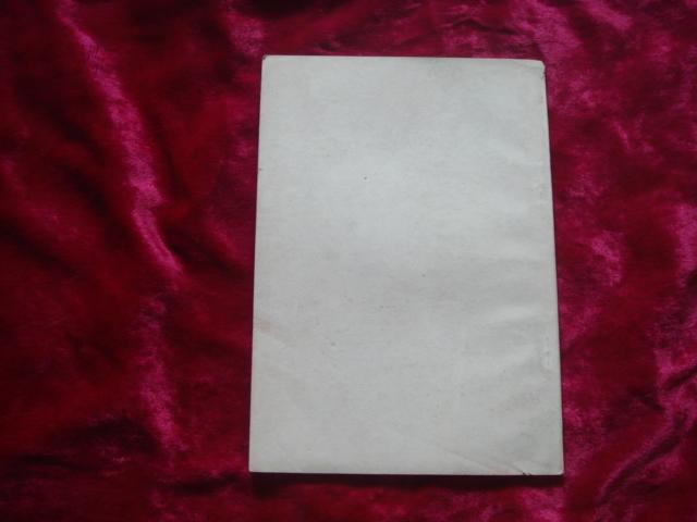 （17-217-4）讽刺喜剧《假婿乘龙》