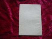 （17-217-4）讽刺喜剧《假婿乘龙》