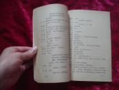 （17-217-4）讽刺喜剧《假婿乘龙》