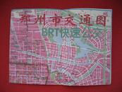 河南省郑州市交通图（4开，背面景点介绍）
