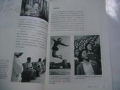 中国表情-1949-2009【插图本记录了不同时期的画面
