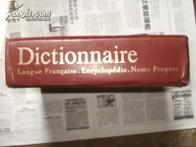 法文原版彩印百科全书 Dictionnaire de langue francaise Encyclopédique et N0ms Propres图文并茂