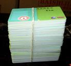 2009年全新90张湖南旅游明信片门票的磁条卡