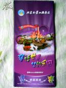 北京石景山游乐园游园指南地图