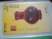 中国电信 潇湘行200电话卡 漆器 HNT-32（4-2）2003.8   $20+1