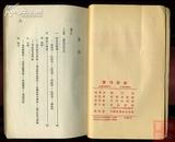 zfe129 习作初步（1953年再版印5000册)编号24017（书名“习”字处小裂纹，其余品佳）
