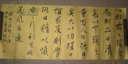 【中国书协理事，书坛名家苗培红行书作品7--8平尺，泥金纸  ，