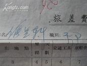 票证车船票 原黄冈县水产局副局长何兰轩1962年3月送文件至省厅车船票等7张