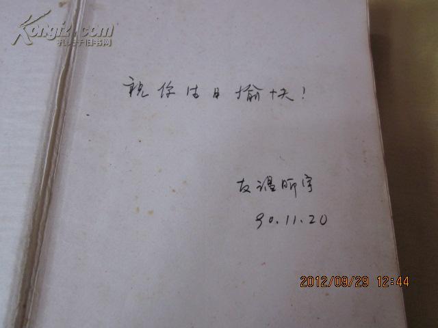 现代汉语词典、补编、一版一印