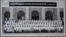 1989年<监察部领导接见第四期干部培训班全体学员合影>