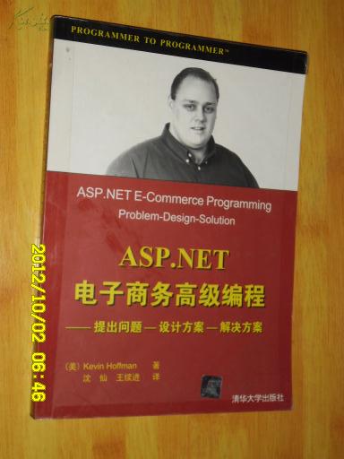 ASP.NET 电子商务高级编程 提出问题 设计方案 解决方案