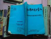 河池文学与河池官话