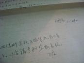 盐城诗人王国瑞--、雄风之歌 序言7页码